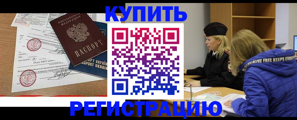 прописка для военкомата в Муроме