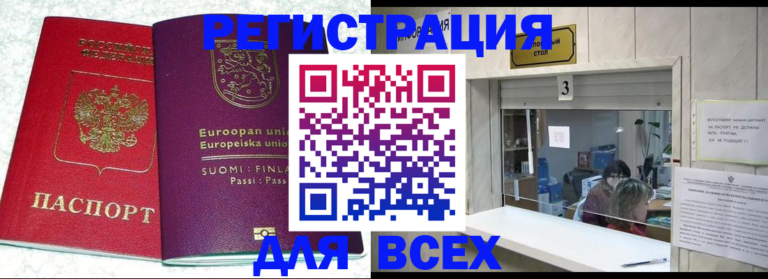 временная регистрация для всех в Муроме